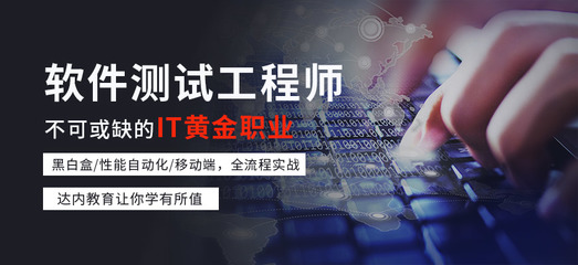 重慶達(dá)內(nèi)培訓(xùn) 開(kāi)啟軟件開(kāi)發(fā)職業(yè)新篇章